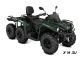 Квадроцикл BRP CAN-AM OUTLANDER MAX 6X6 XU+ 450 T