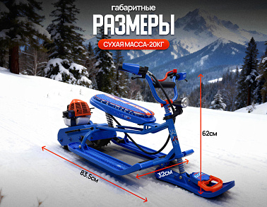 МотоСнегоКат X-MOTORS двухместный XL