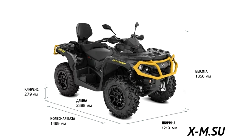 Квадроцикл BRP CAN-AM OUTLANDER MAX XT-P T 1000