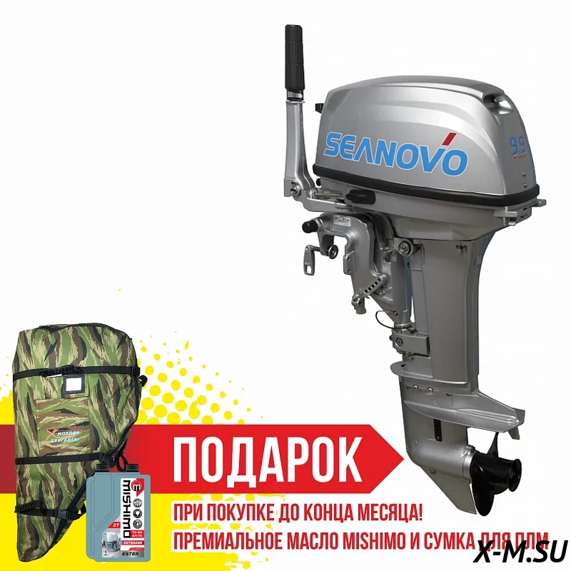 Лодочный мотор Seanovo SN9.9FFEL Enduro с рулевым 12,8 Ff Лодочный мотор Seanovo SN9.9FFEL Enduro с рулевым 12,8 Ff